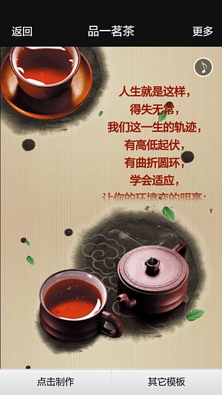 动感贺卡 动感贺卡