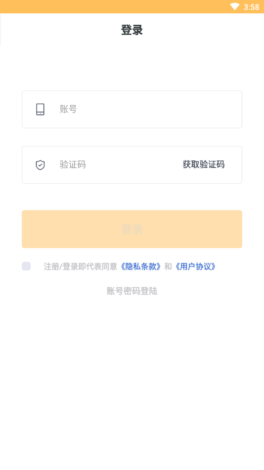 百护家评估版