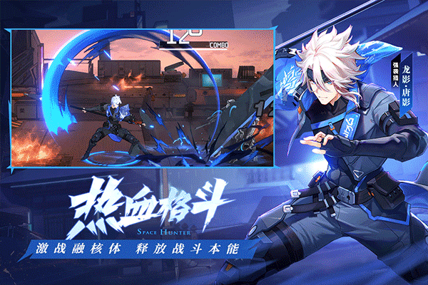 时空猎人安卓版 时空猎人安卓版