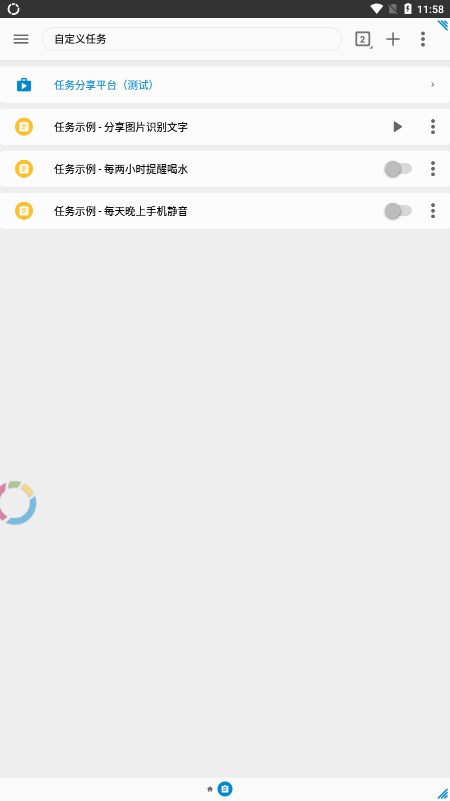 fv悬浮球即时翻译app