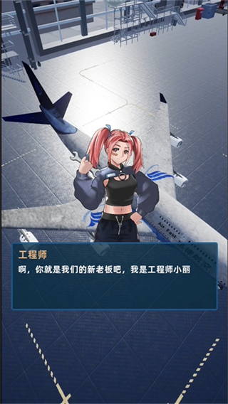 闲置飞机工厂(Idle Airplane Factory)