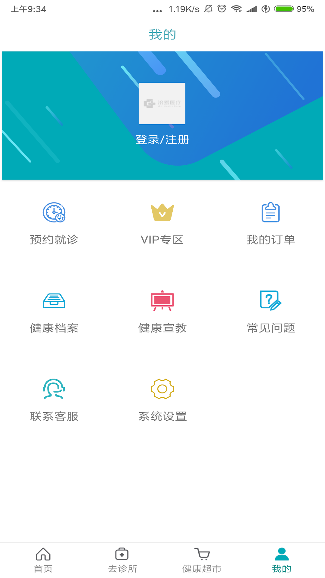 济爱医疗 济爱医疗