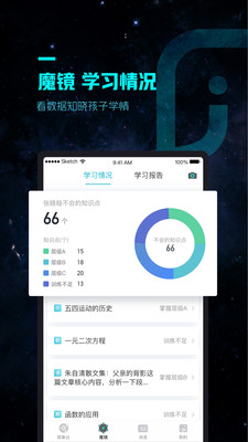 OK智慧教育