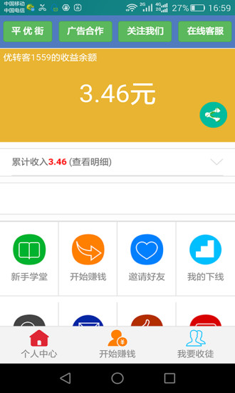 优客赚 优客赚