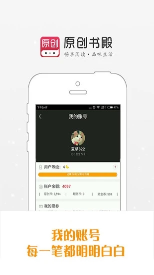 原创书殿