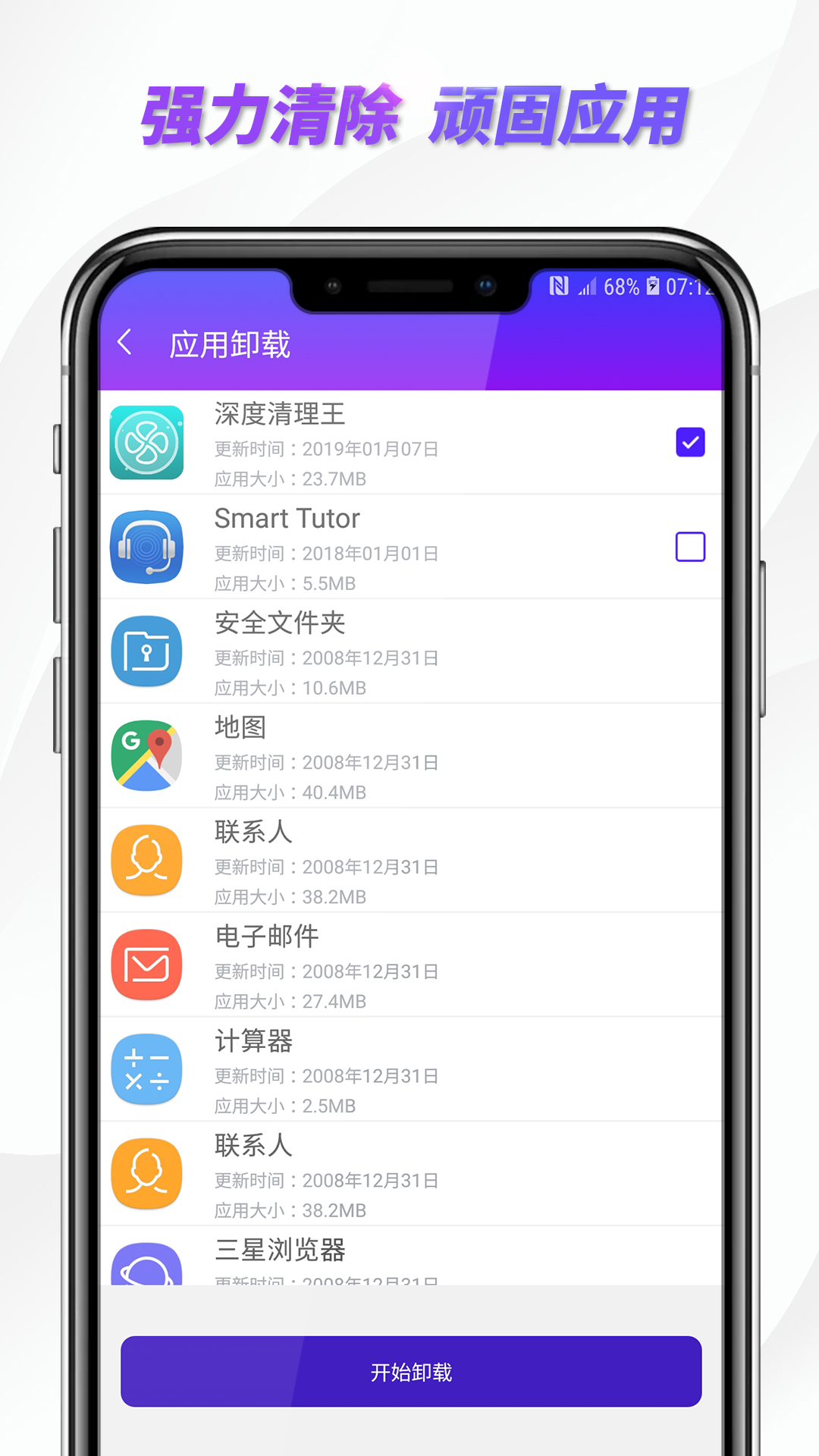 朱雀手机清理专家 朱雀手机清理专家