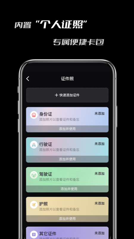 寶险箱