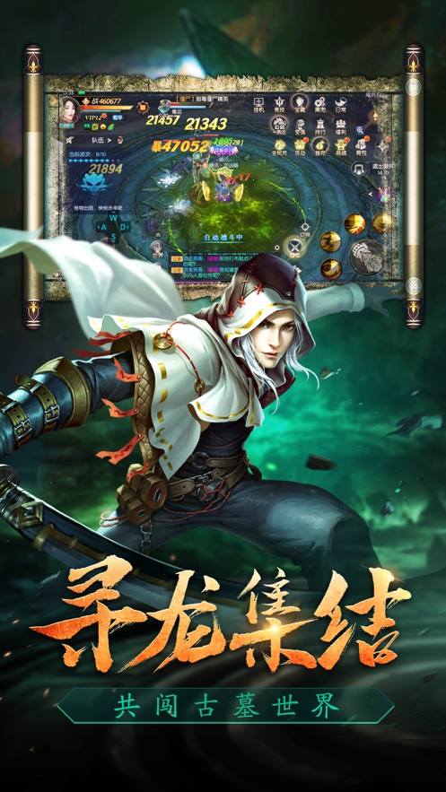盗墓：惊绝古城