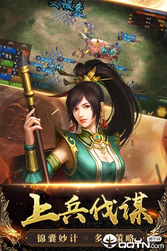 三国帝国