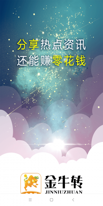 金牛转
