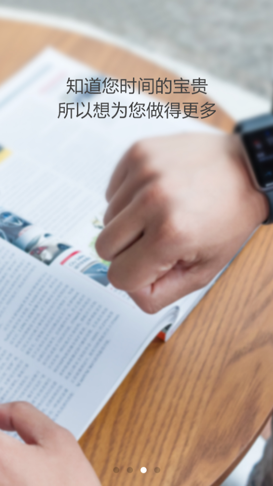 空铁商旅通
