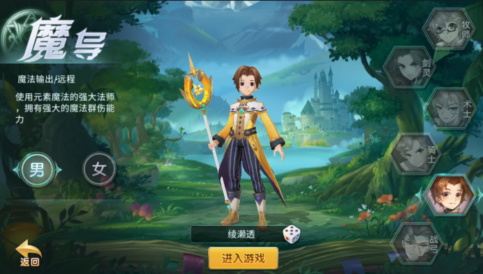 风之契约