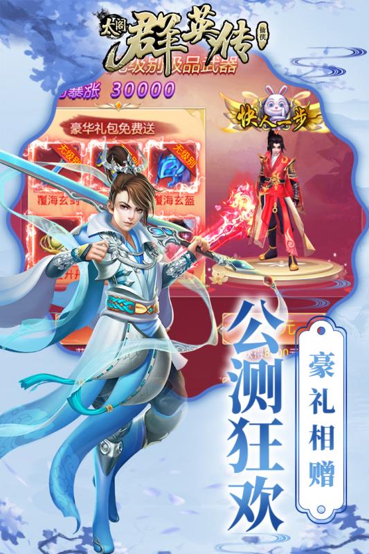 大宋群侠传 大宋群侠传