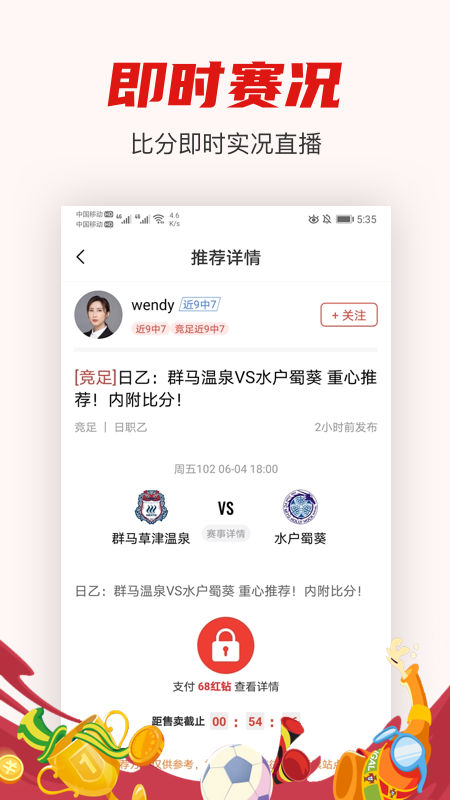 赢球 赢球