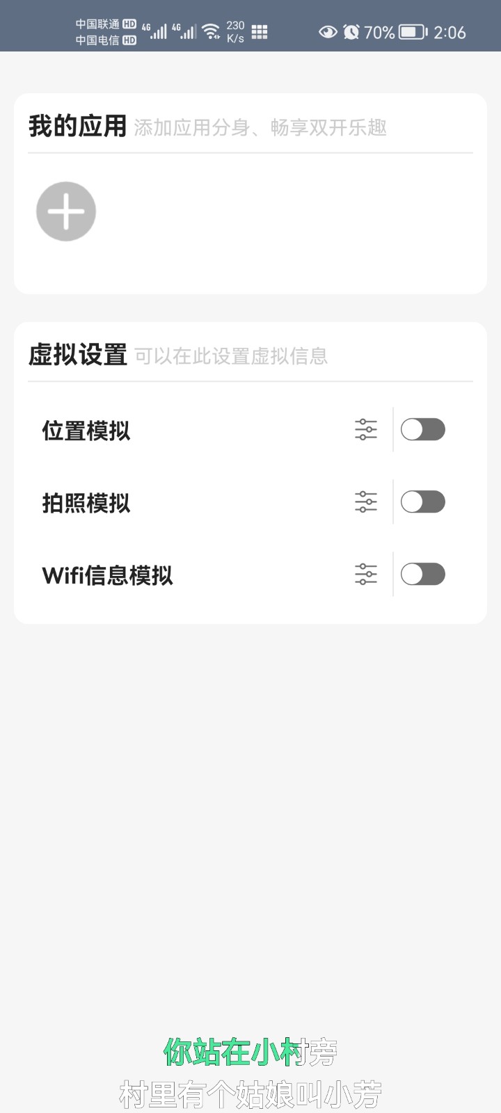 小布丁定位软件最新版