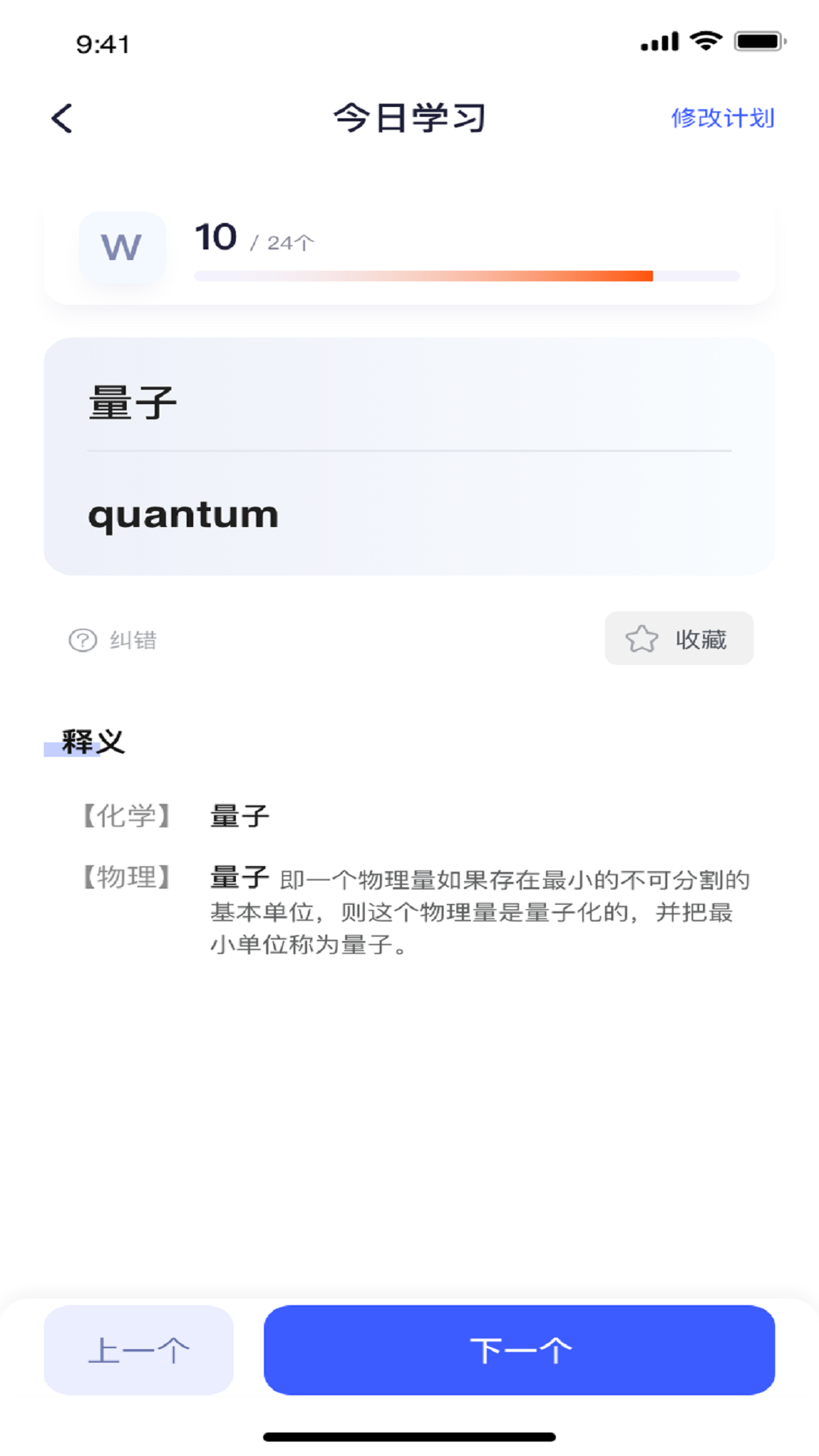 双泽科工词汇在线软件