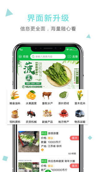 全球农产品网 全球农产品网