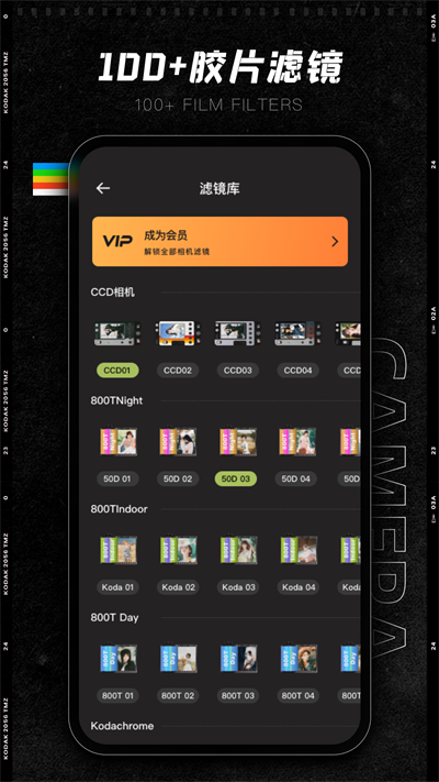 CCD复古相机