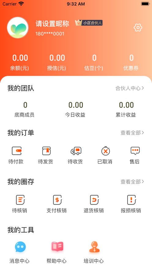 估小铺