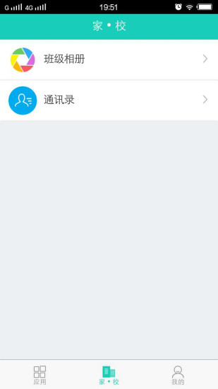 outbook教师端下载