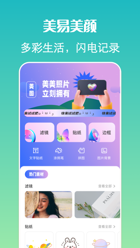 去玩相机 去玩相机