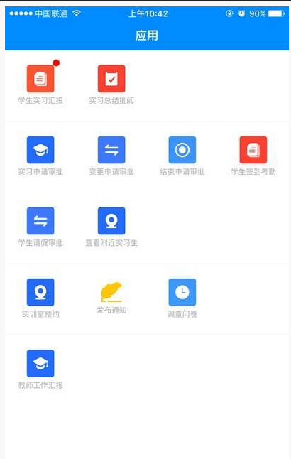 训研创平台