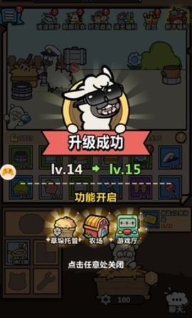 羊驼骑士团微信小游戏