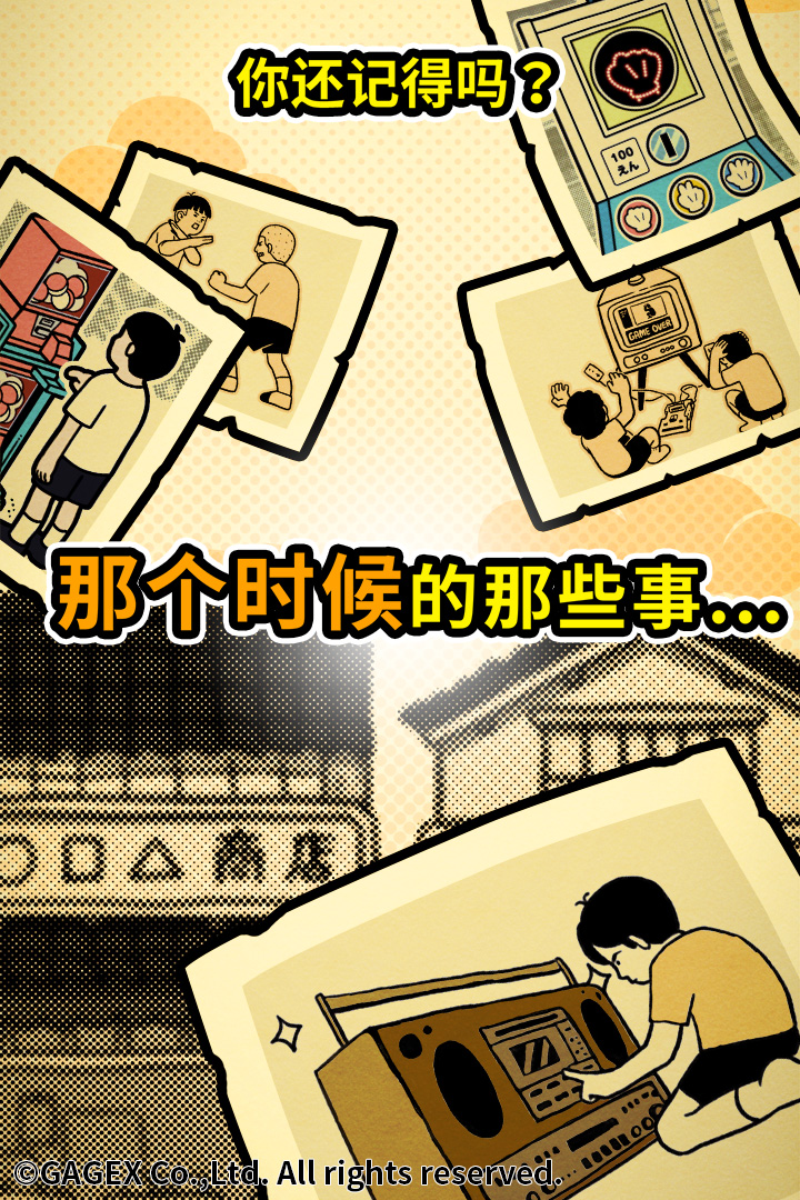 扭扭童年收集册 扭扭童年收集册
