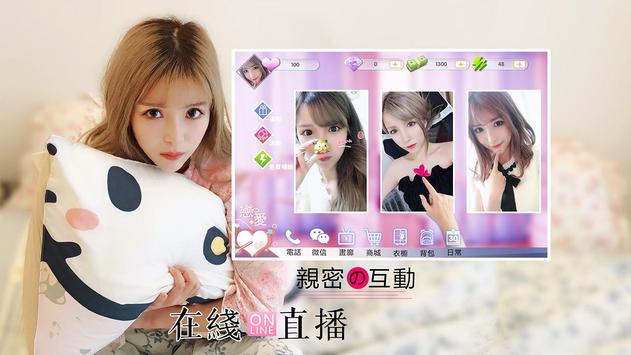 戀愛契約