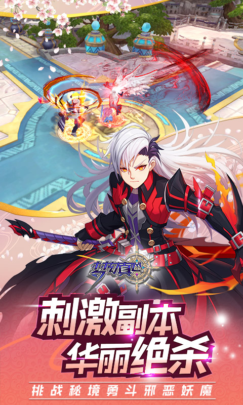 梦幻真心
