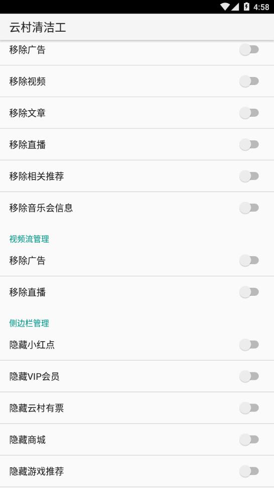 云村清洁工