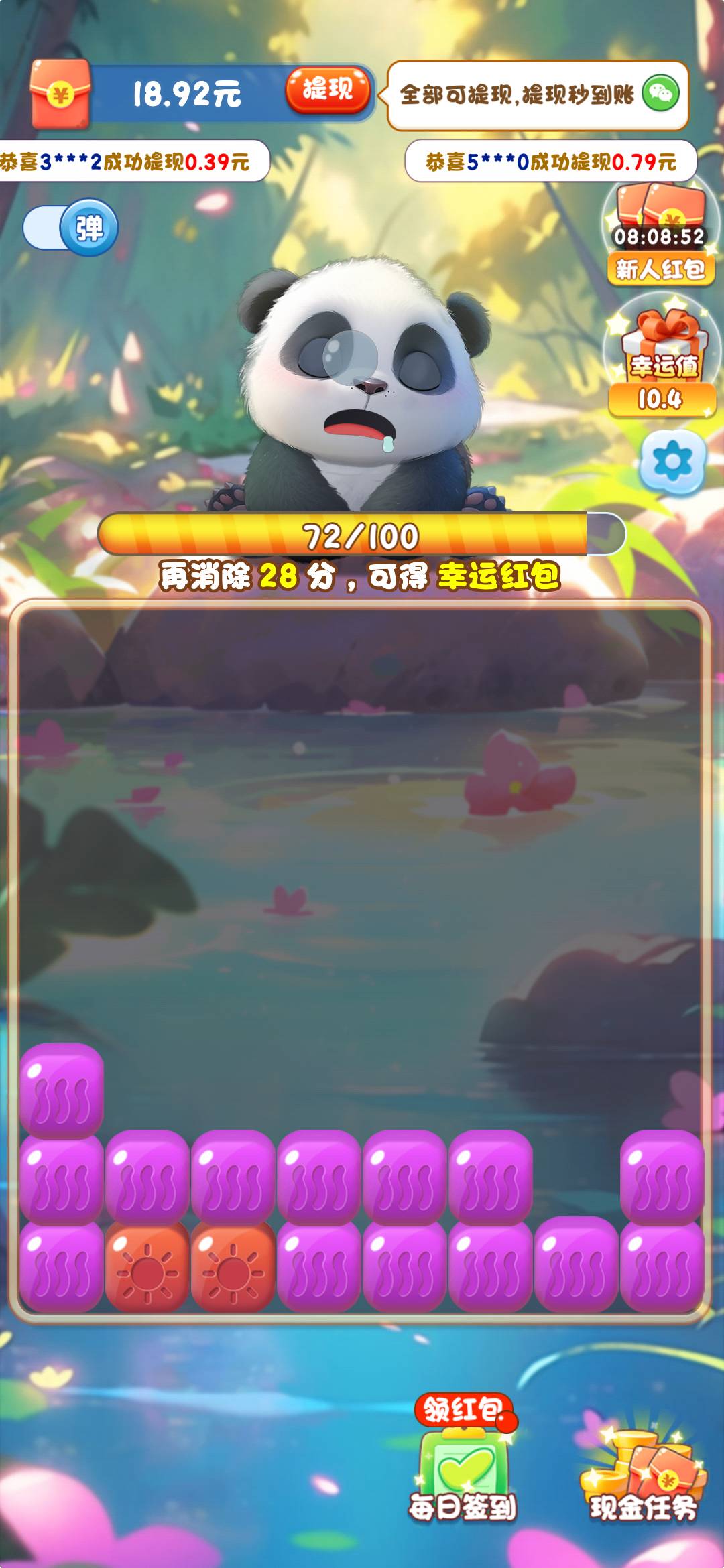 熊猫滚滚乐 熊猫滚滚乐