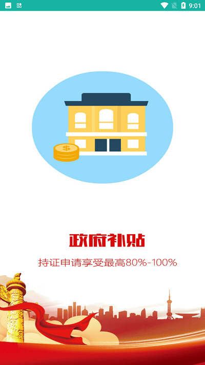 陕西辅具
