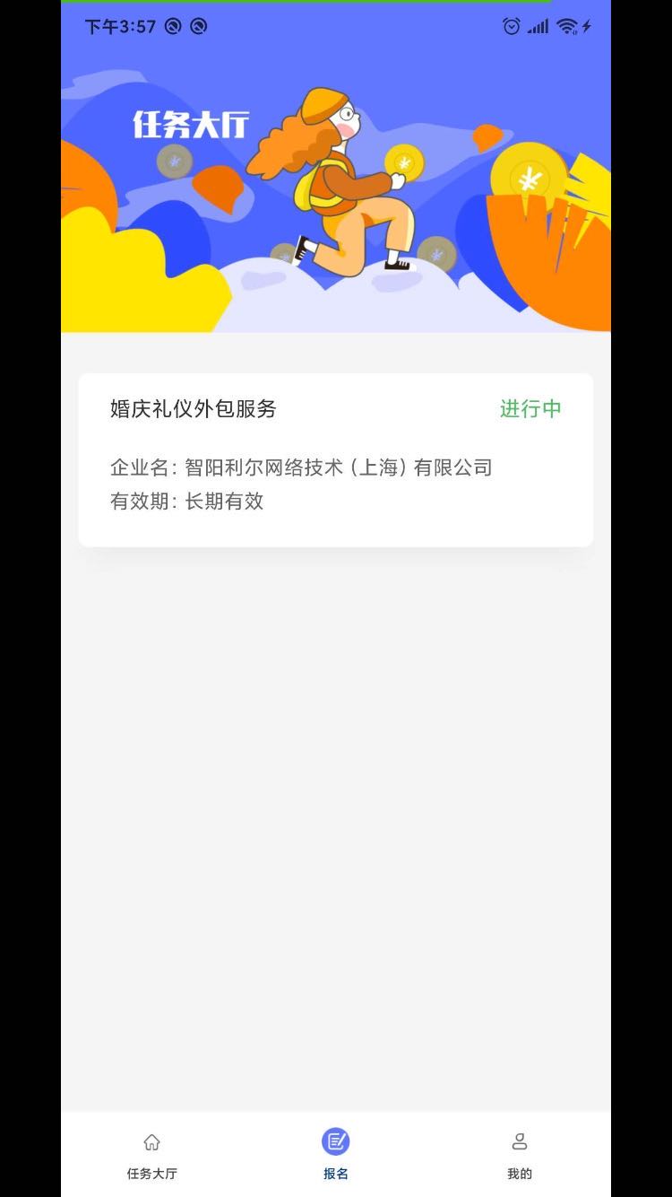 薪管家