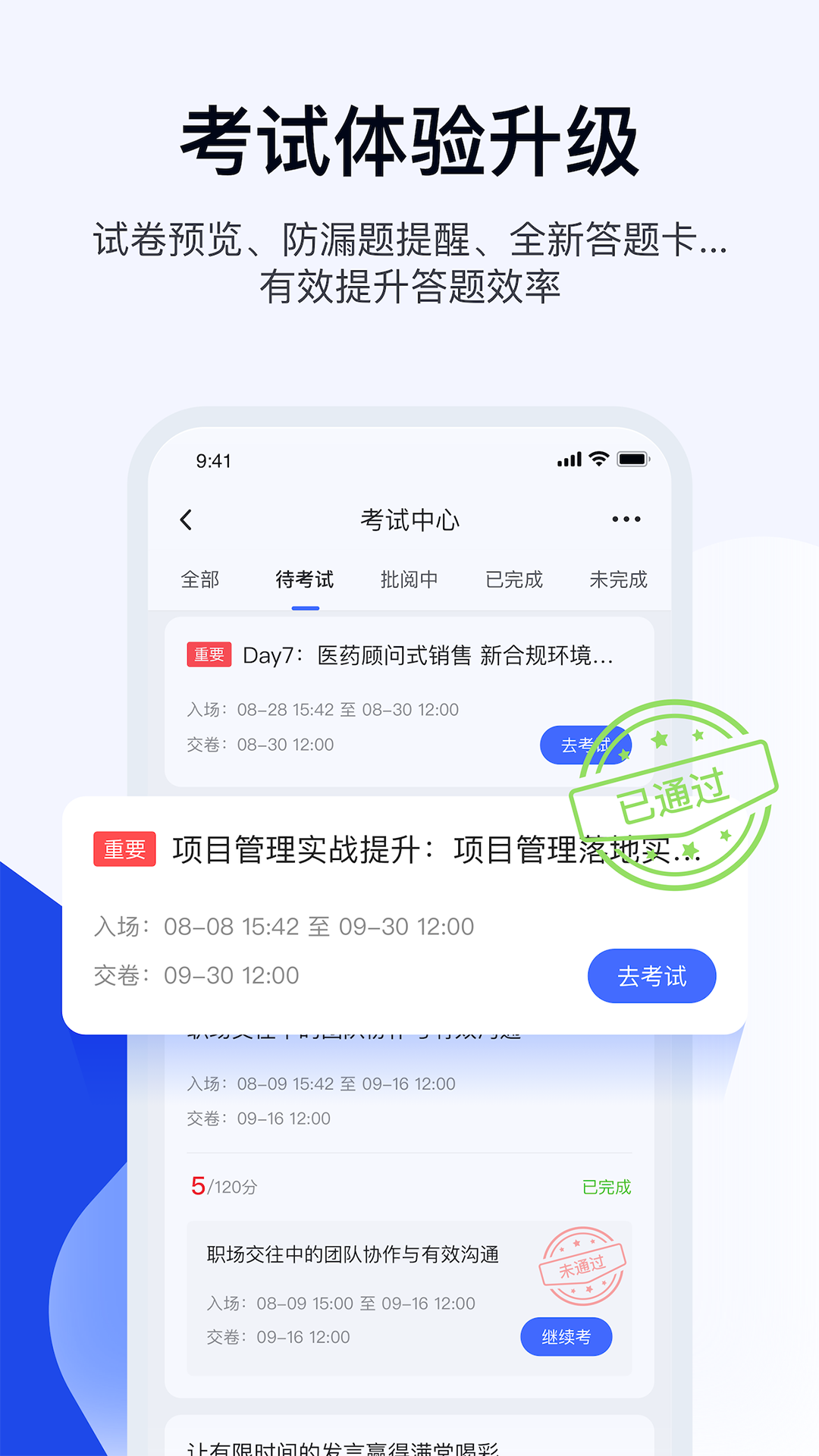 云学堂绚星app 云学堂绚星app