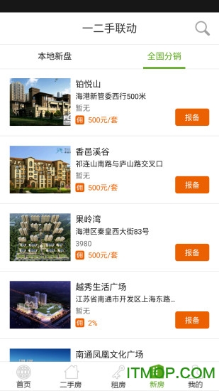 房超经纪人