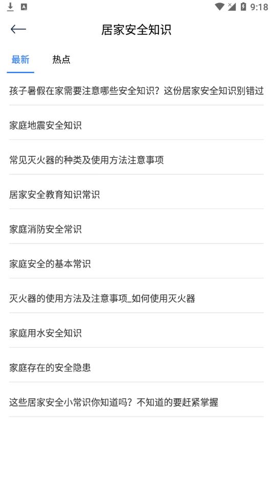 中小学教育课堂