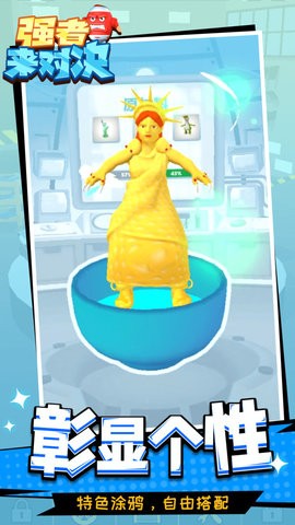 强者来对决 强者来对决