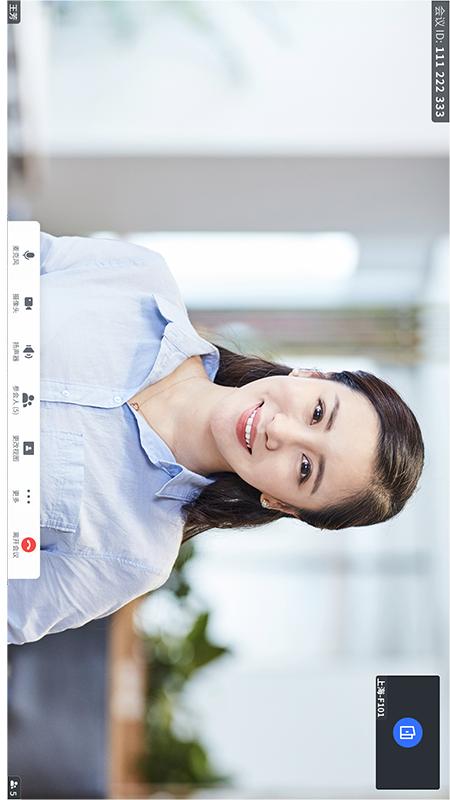 飞书会议室app