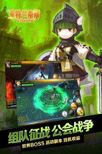 亚特兰蒂斯 亚特兰蒂斯