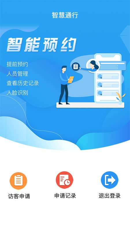 云通行