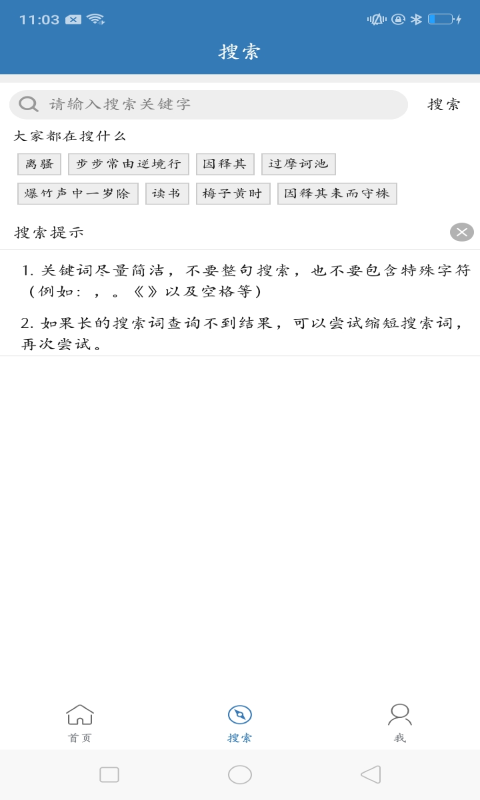 优选唐诗宋词 优选唐诗宋词