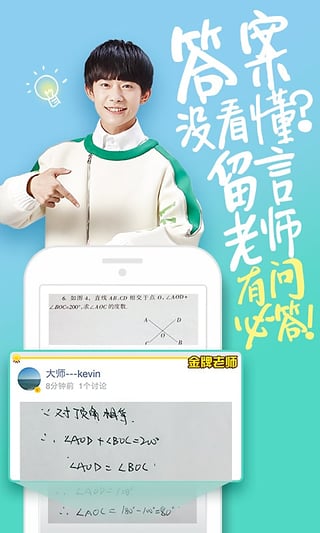 阿凡题 阿凡题