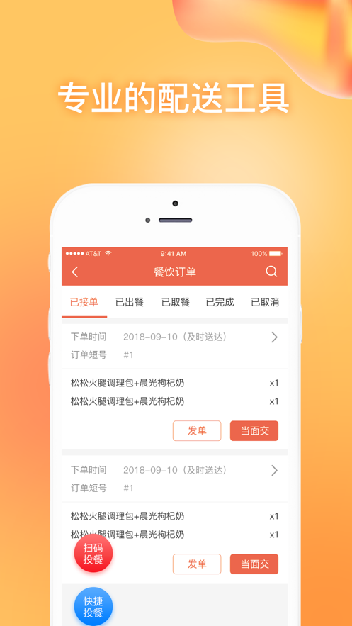 爽提商户