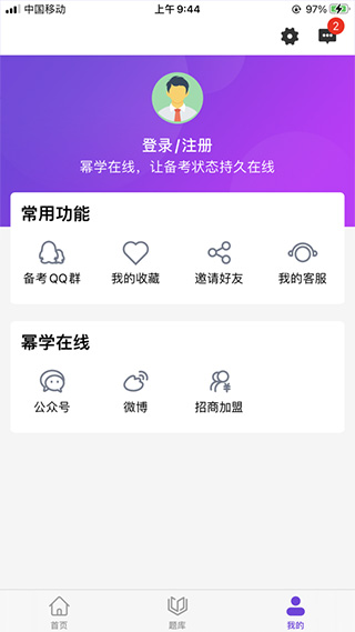幂学在线