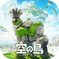 空之島:失落王國