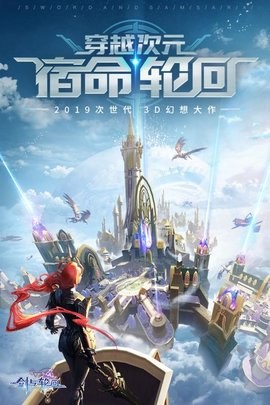 轮回幻想