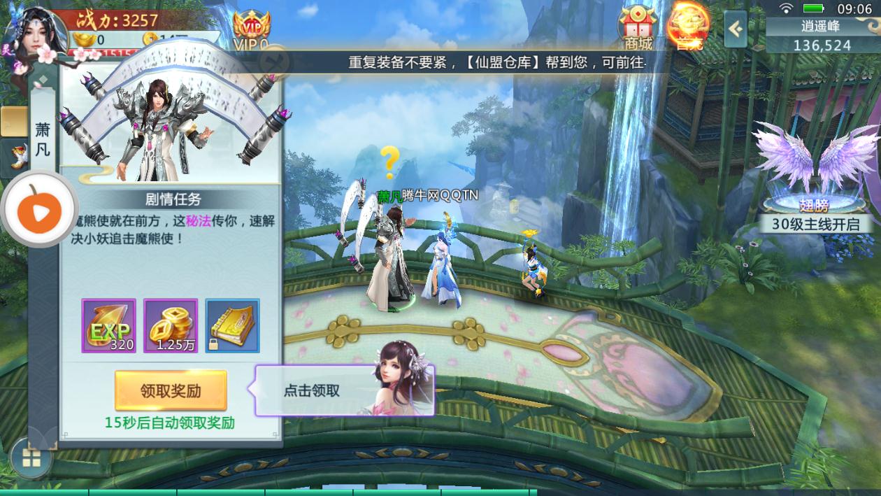 逆剑镇魔
