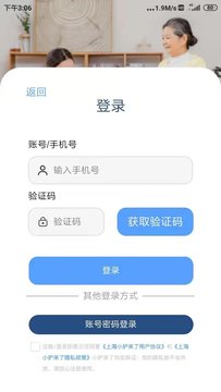 小护来了服务端