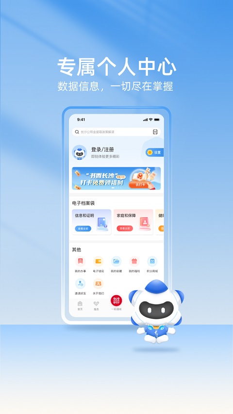 我的长沙 我的长沙